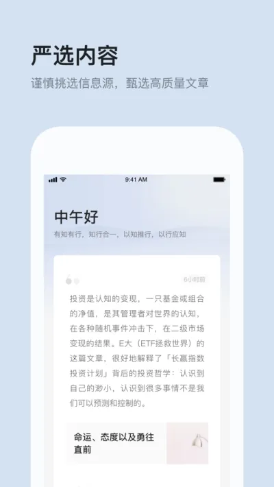 ��֪����(Ͷ��ѧϰ����)v2.4.8 �ٷ���