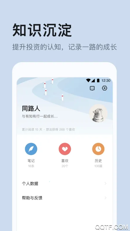 ��֪����(Ͷ��ѧϰ����)v2.4.8 �ٷ���