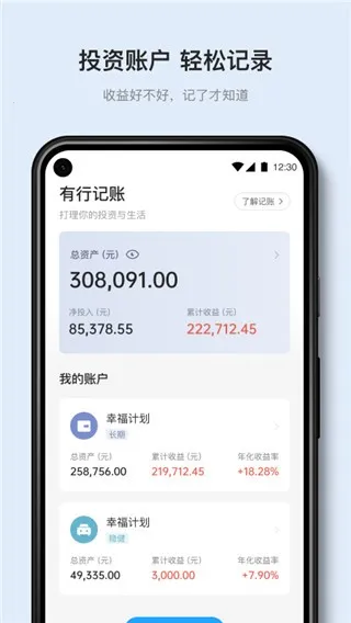 ��֪����(Ͷ��ѧϰ����)v2.4.8 �ٷ���