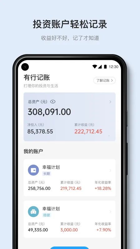 ��֪����(Ͷ��ѧϰ����)v2.4.8 �ٷ���