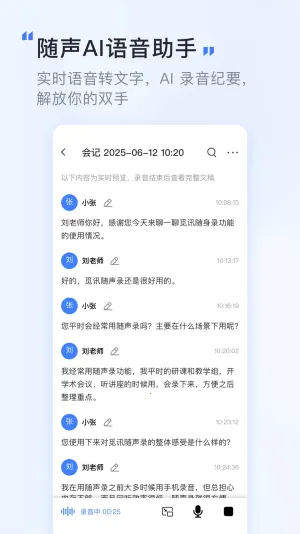 ��Ѷ2026���ذ�װv2.2.0 ��Ѱ�