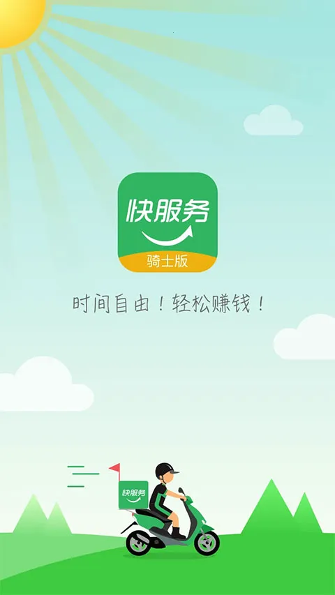�����������ʿ��(��ʿ����׬Ǯ)