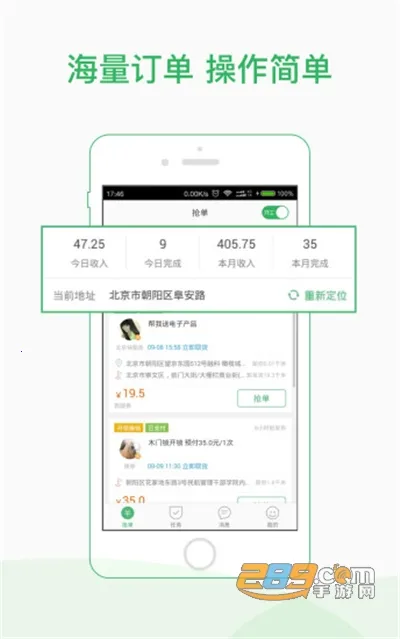 �����������ʿ��(��ʿ����׬Ǯ)v2.7.0.7 ��׿��