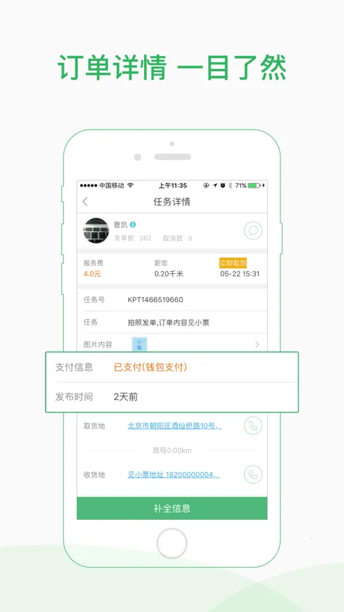 �����������ʿ��(��ʿ����׬Ǯ)v2.7.0.7 ��׿��
