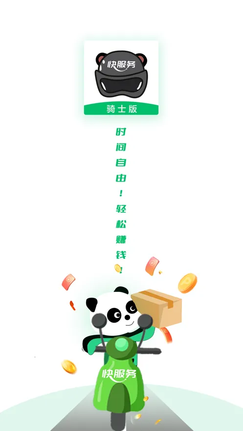 �����������ʿ��(��ʿ����׬Ǯ)v2.7.0.7 ��׿��