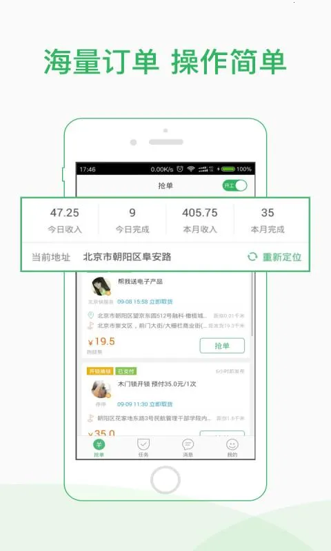 �����������ʿ��(��ʿ����׬Ǯ)v2.7.0.7 ��׿��