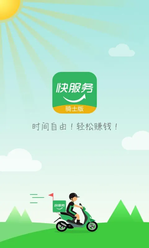 �����������ʿ��(��ʿ����׬Ǯ)v2.7.0.7 ��׿��