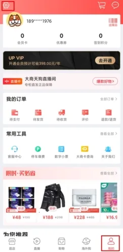 �����칷(�ֻ�����ƽ̨)