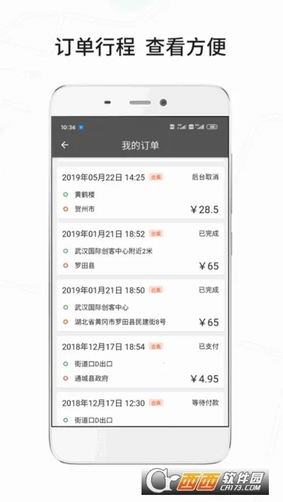 ���ϳǼ�˾��(˾���ӵ�ƽ̨)v5.5.32 �ٷ���