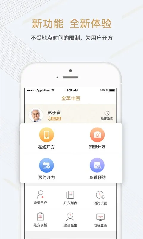 ���ҽ��(��ҽ����ƽ̨)v8.15.6 ��Ѱ�