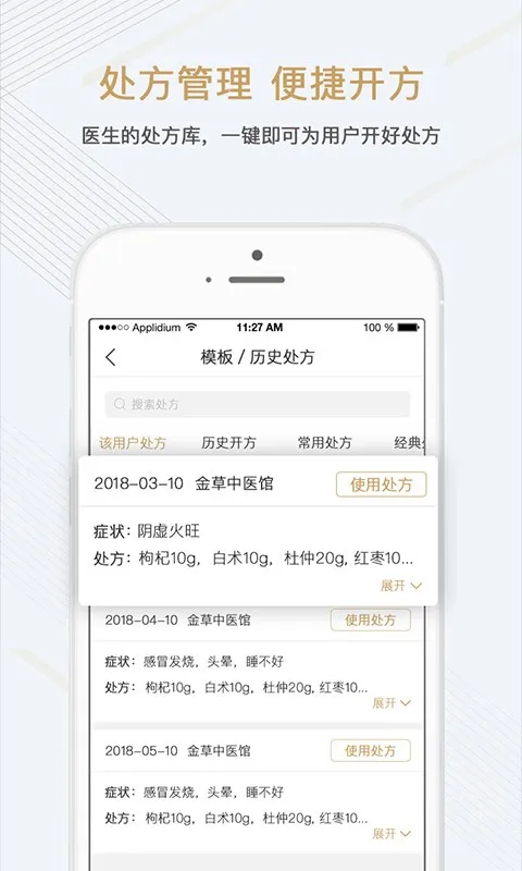 ���ҽ��(��ҽ����ƽ̨)v8.15.6 ��Ѱ�