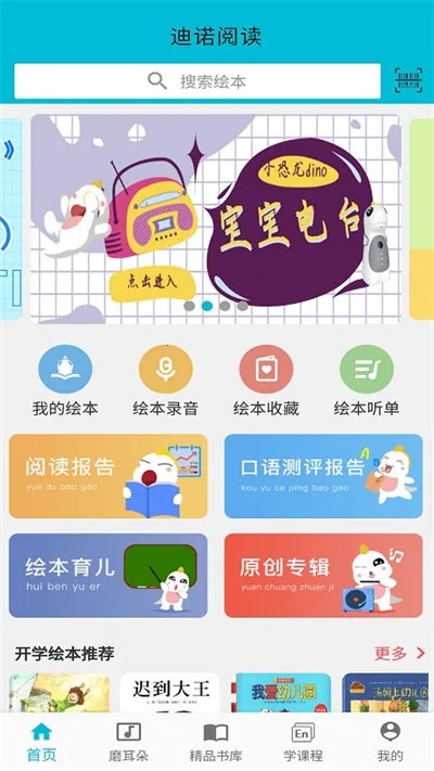 ��ŵ�Ķ�(��ͯ�������)v3.4.1 ��Ѱ�