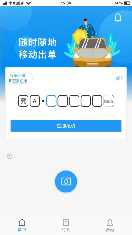 �ű���(���ճ���Ӧ��)v3.1.6 �ٷ���