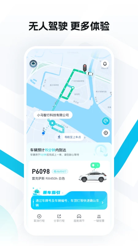 С������(�Զ���ʻ��)v2.0.5.24 �ֻ���