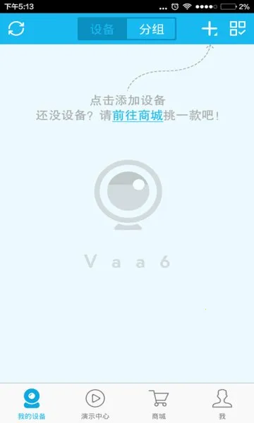 VAA6(�ֻ�Զ�̼��)v4.8.0.13 �ٷ���