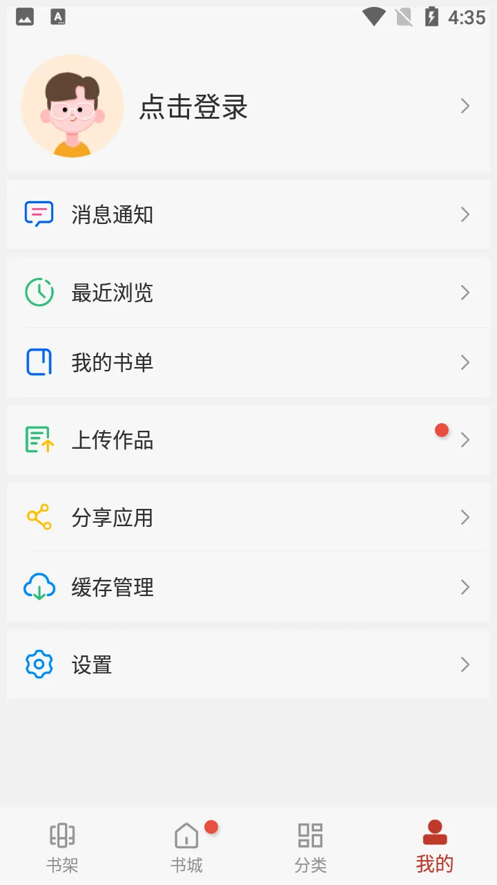 �޺۶���(С˵�Ķ�ƽ̨)v9.191.210 ��Ѱ�