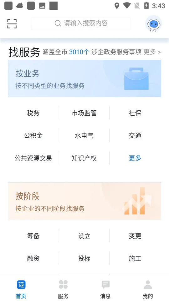 ��i��2025�ٷ����°汾v1.0.0 ��Ѱ�