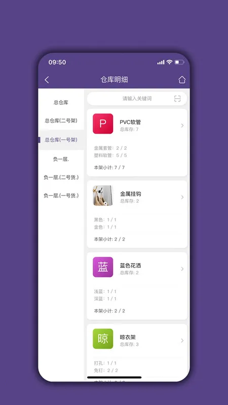 �ֿⱦ(������ƽ̨)v05.04.07 ��׿��