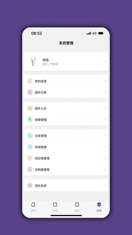 �ֿⱦ(������ƽ̨)v05.04.07 ��׿��