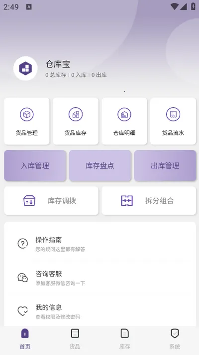 �ֿⱦ(������ƽ̨)v05.04.07 ��׿��
