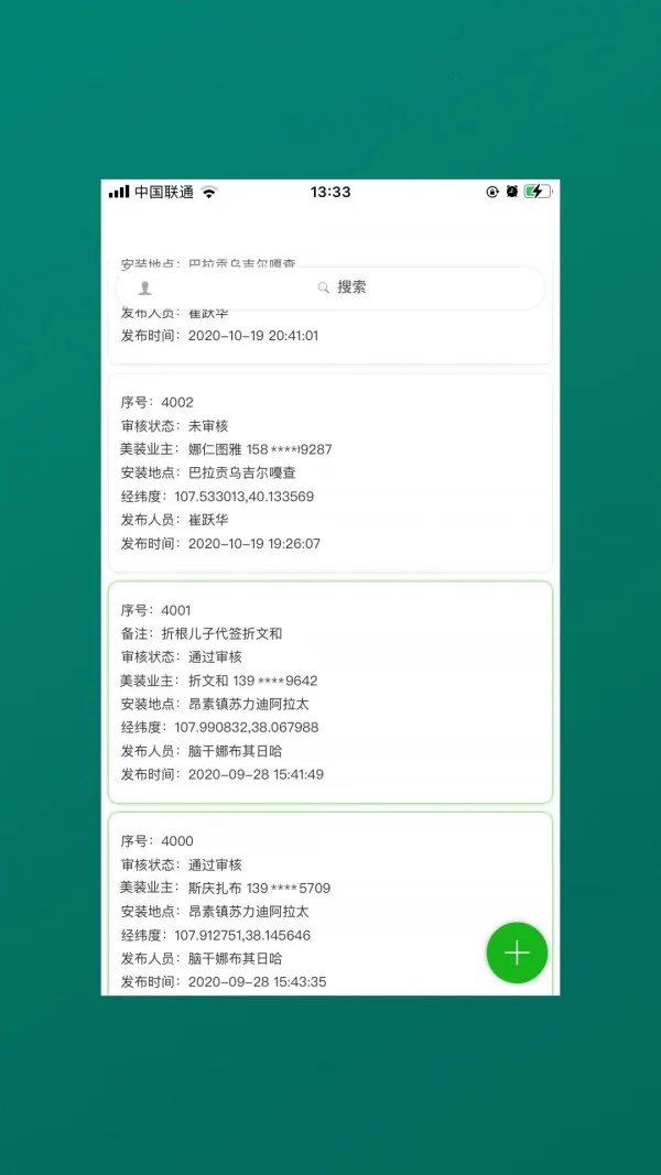 �ֿⱦ(������ƽ̨)v05.04.07 ��׿��
