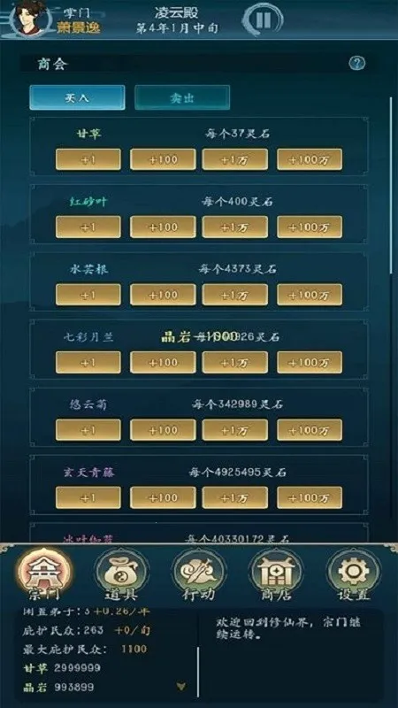 ����������(����������Ϸ)v1.0 ��׿��