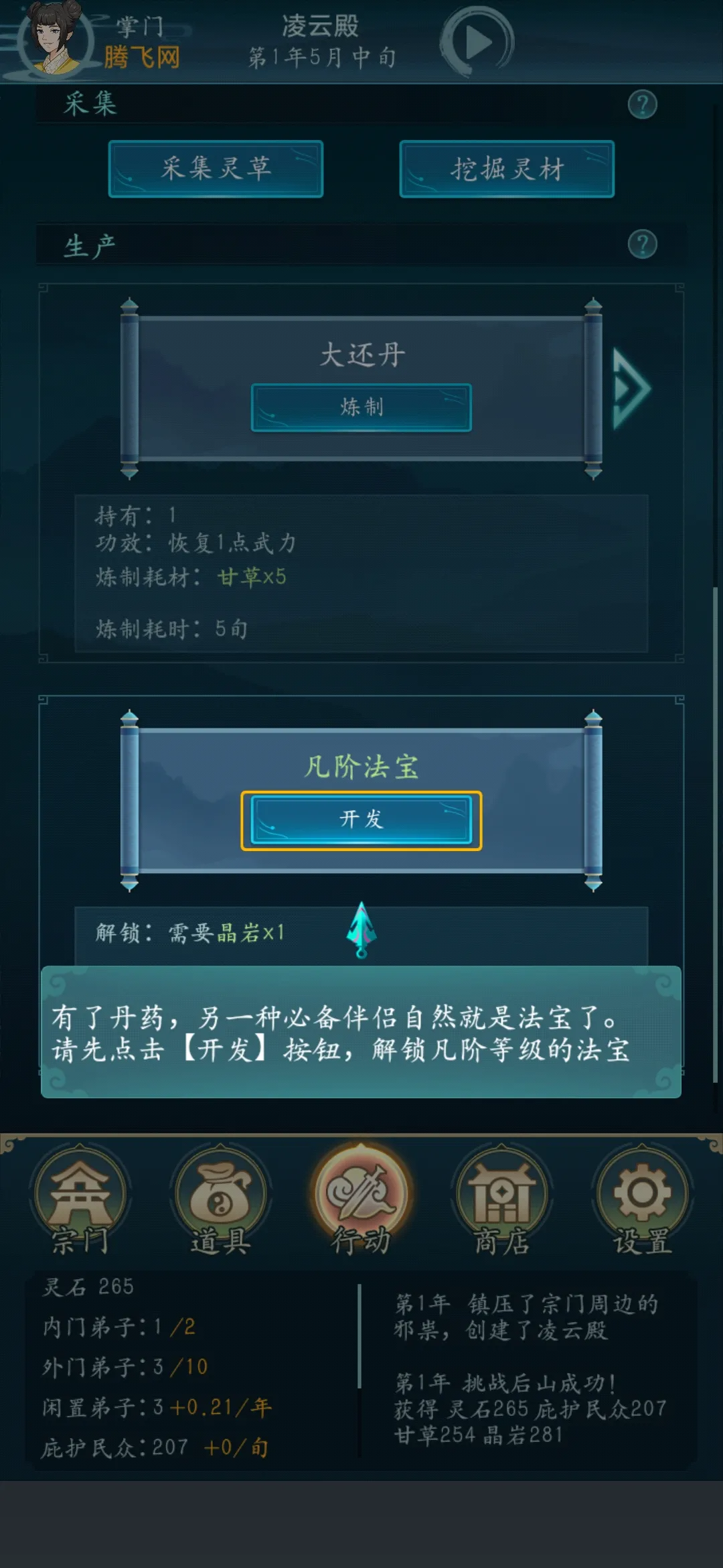 ����������(����������Ϸ)v1.0 ��׿��