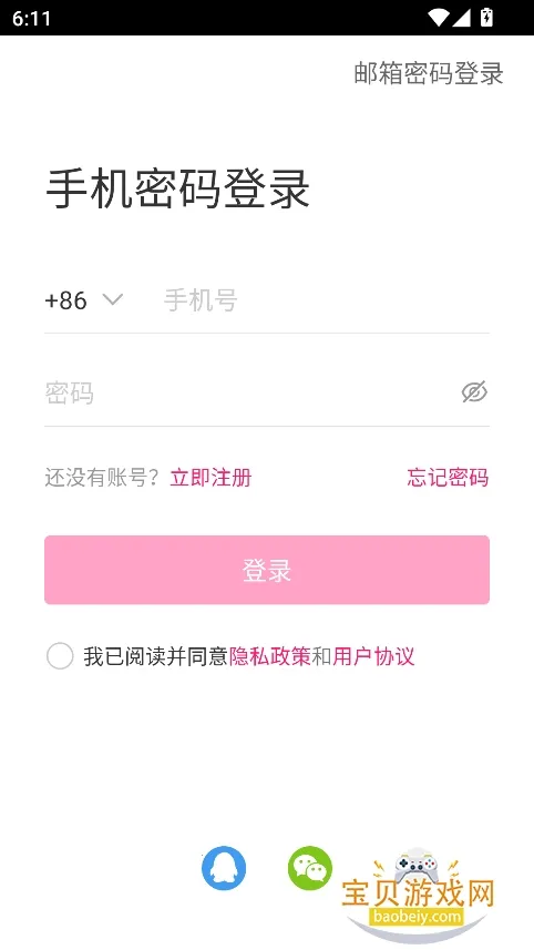 JayMe(���׷�˿����)v5.3.1 �ٷ���