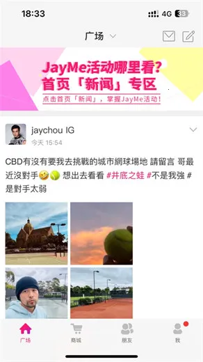 JayMe(���׷�˿����)v5.3.1 �ٷ���