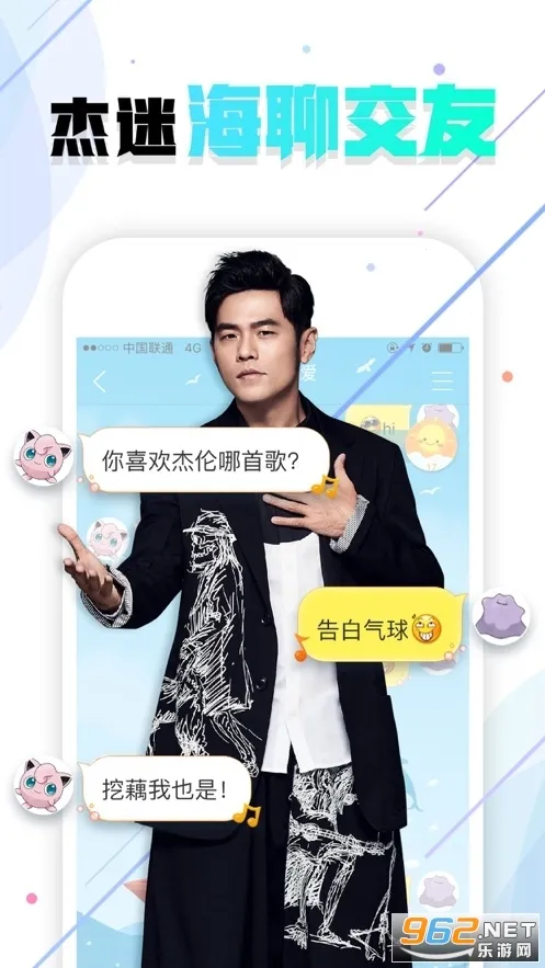 JayMe(���׷�˿����)v5.3.1 �ٷ���