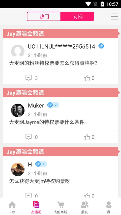 JayMe(���׷�˿����)
