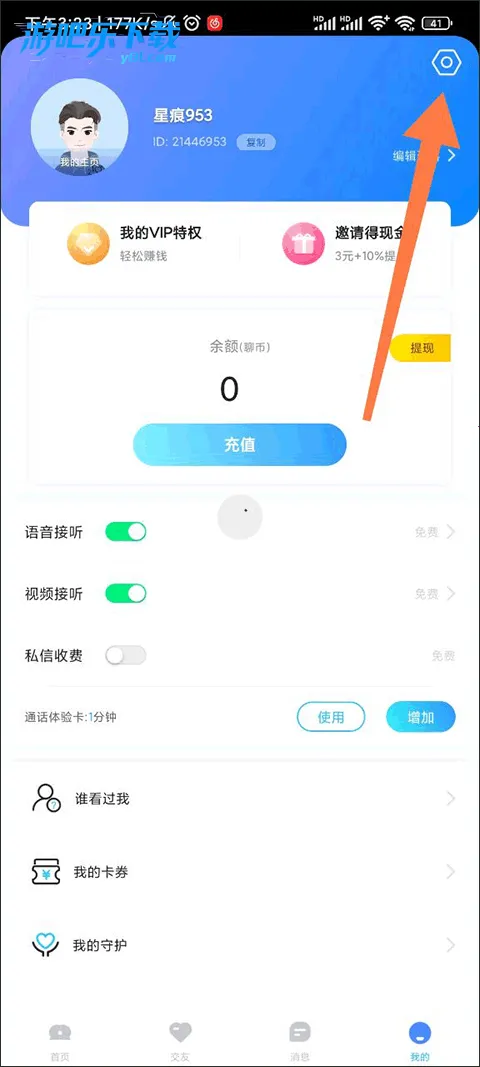 ֪��(�����罻ƽ̨)6.21.0.0vv6.21.0.0 ��Ѱ� ��Ѱ�