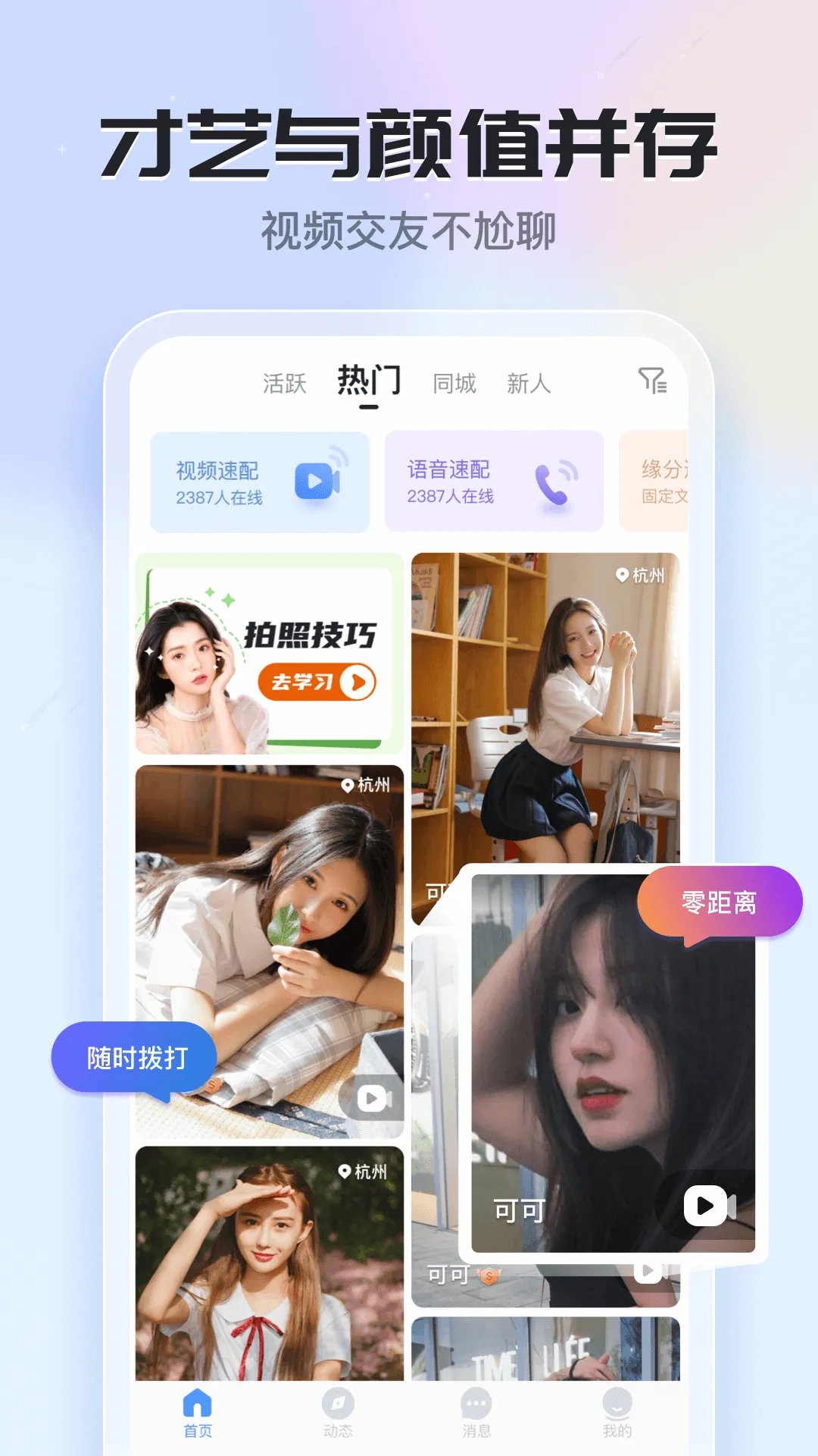 ֪��(�����罻ƽ̨)6.21.0.0vv6.21.0.0 ��Ѱ� ��Ѱ�
