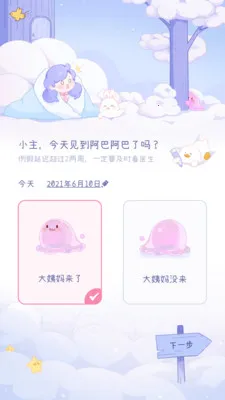 ��������(���ڼ�¼����)v2.0.1 �ֻ���