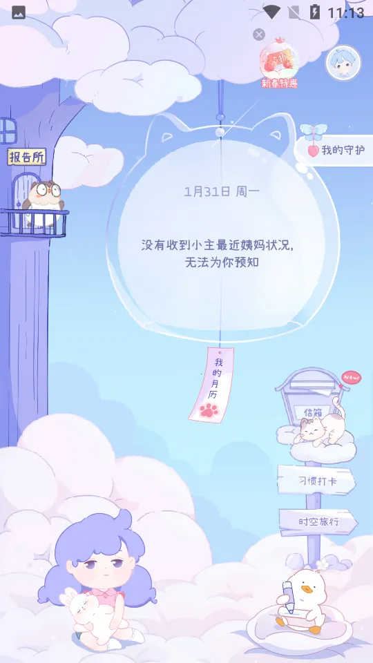 ��������(���ڼ�¼����)v2.0.1 �ֻ���