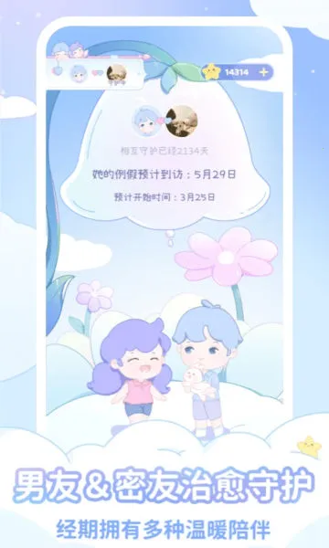 ��������(���ڼ�¼����)v2.0.1 �ֻ���