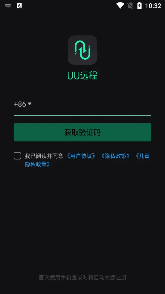 UUԶ��(Զ�̿��ƹ���) 4.18.0v4.18.0 ��Ѱ�