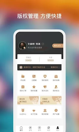 �տ�2025���°汾v2.0.6 �ֻ���