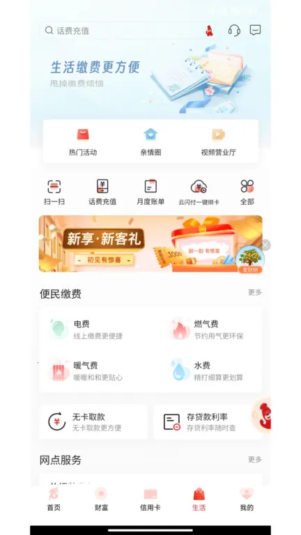 ���ɹ�����(�ֻ����з���)v2.1.3 ��Ѱ�