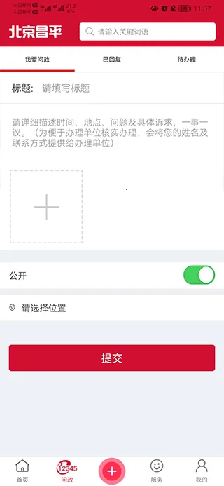 ������ƽ2025���°汾