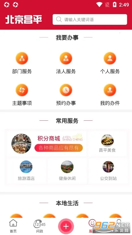 ������ƽ2025���°汾v1.6.0 �ٷ���