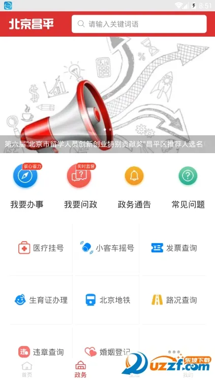 ������ƽ2025���°汾v1.6.0 �ٷ���
