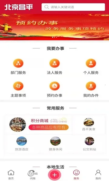 ������ƽ2025���°汾v1.6.0 �ٷ���