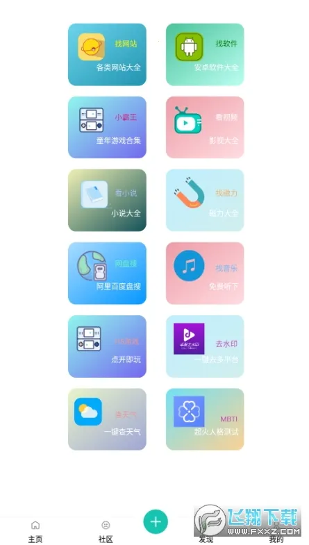 ׿��(��Դ����ƽ̨)v1.7.1.0223 ��׿��