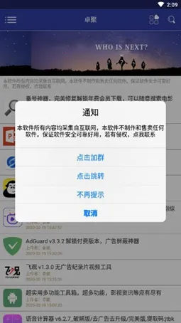 ׿��(��Դ����ƽ̨)v1.7.1.0223 ��׿��