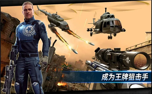 Sniper Strike(�ѻ������Ϸ)