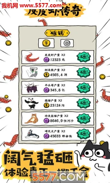 ƤƤϺ����(���޾�Ӫ��Ϸ)v1.9.2.1 �ֻ���