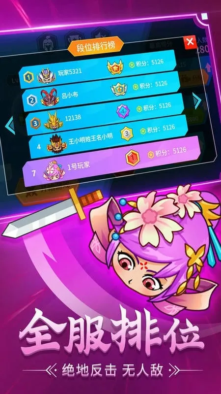 ����ս����(����ս����Ϸ)v1.0.0 ��׿��
