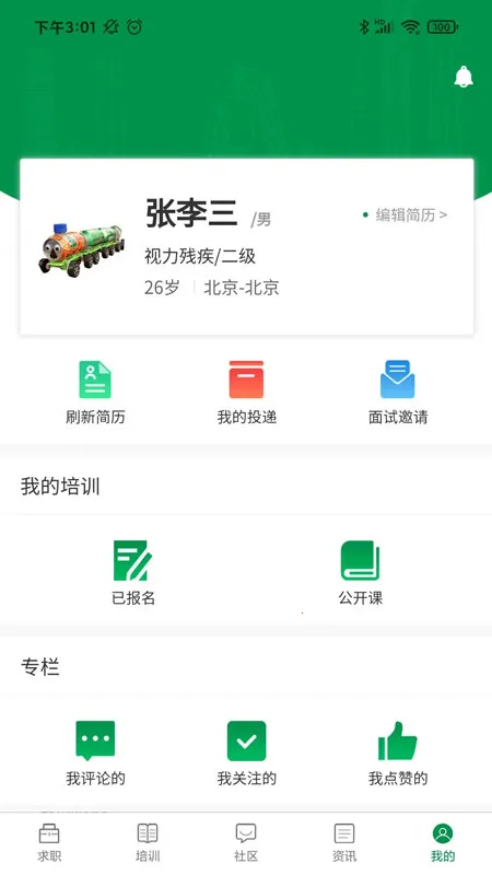 �й�������ҵ2025����v1.1.87 �ֻ���