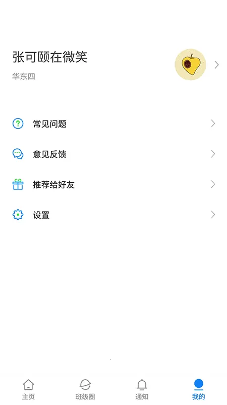 ���У԰(У԰��������)v1.4.3 �ٷ���
